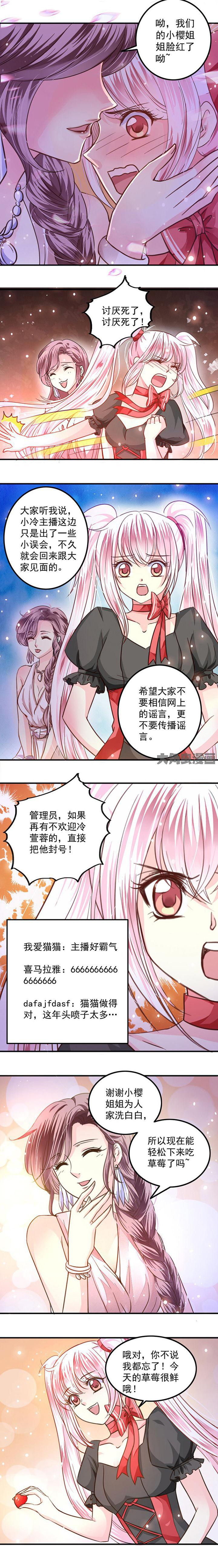 金牌主播青少年语言艺术展演活动漫画,第44章：2图