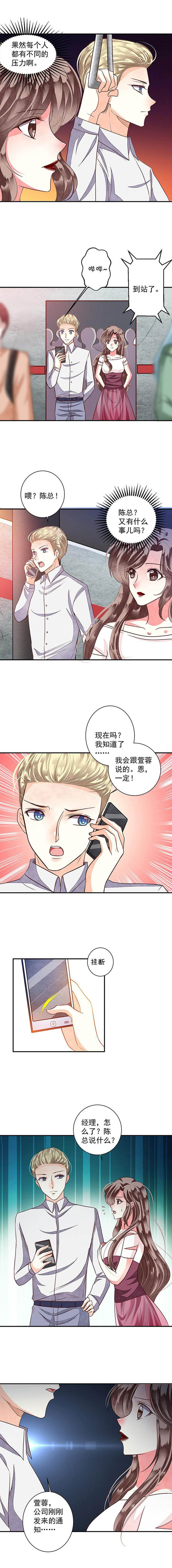 金牌主播青少年语言艺术展演活动漫画,第86章：艰难的预选资格32图