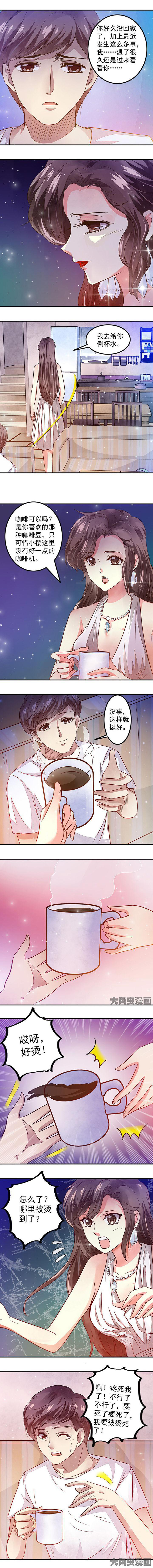 抖音金牌主播有什么好处漫画,第50章：2图