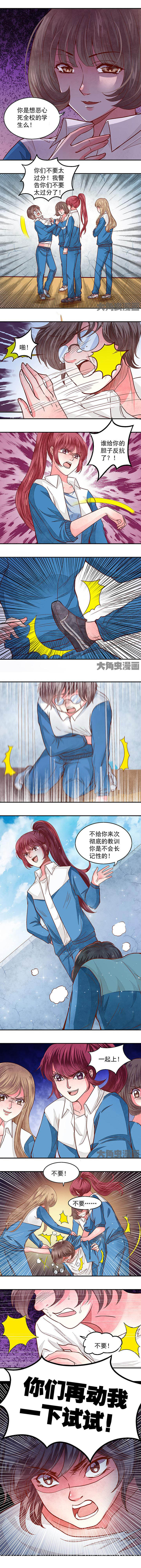 金牌主播含金量漫画,第64章：1图