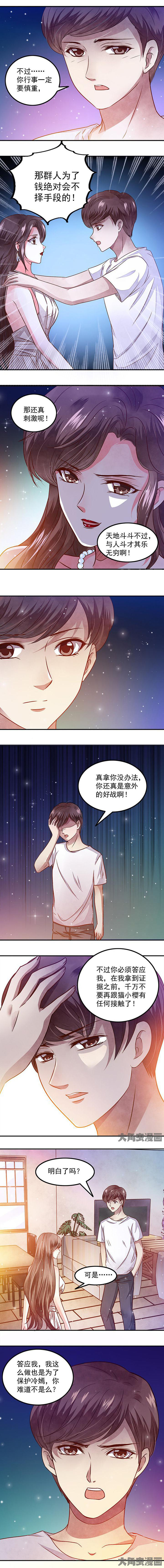 金牌主播视频完整版漫画,第52章：2图