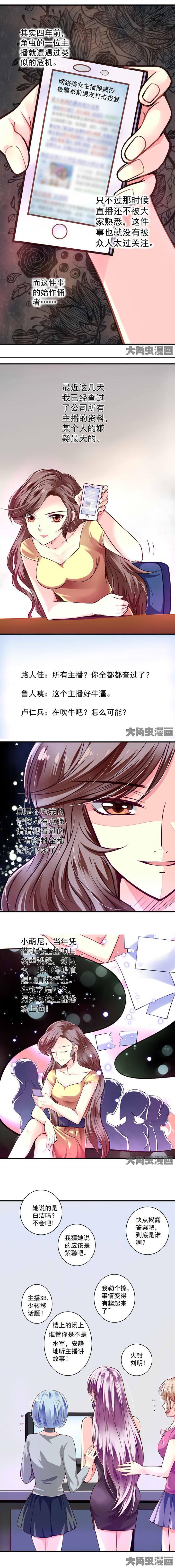 金牌主播德莱文皮肤多少钱漫画,第28章：1图