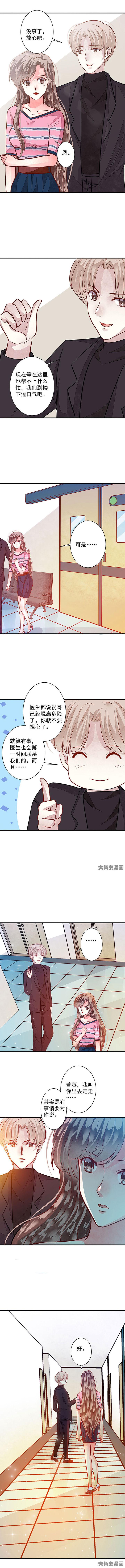 金牌主播德莱文皮肤多少钱漫画,第74章： 来自白洁的挑衅31图