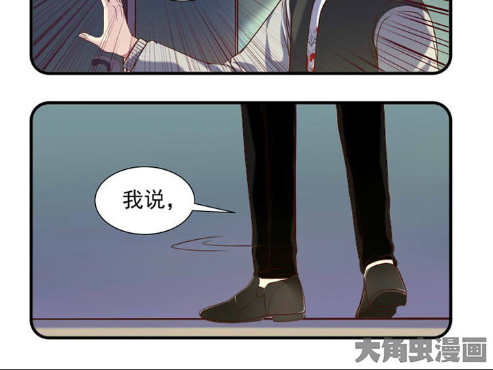 金牌主播德莱文是T几皮肤漫画,第25章：2图