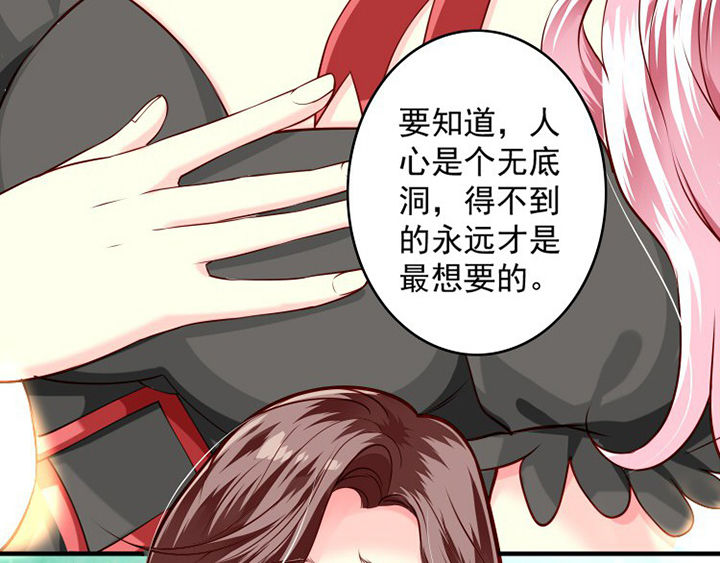 金牌主播德莱文皮肤多少钱漫画,第34章：2图