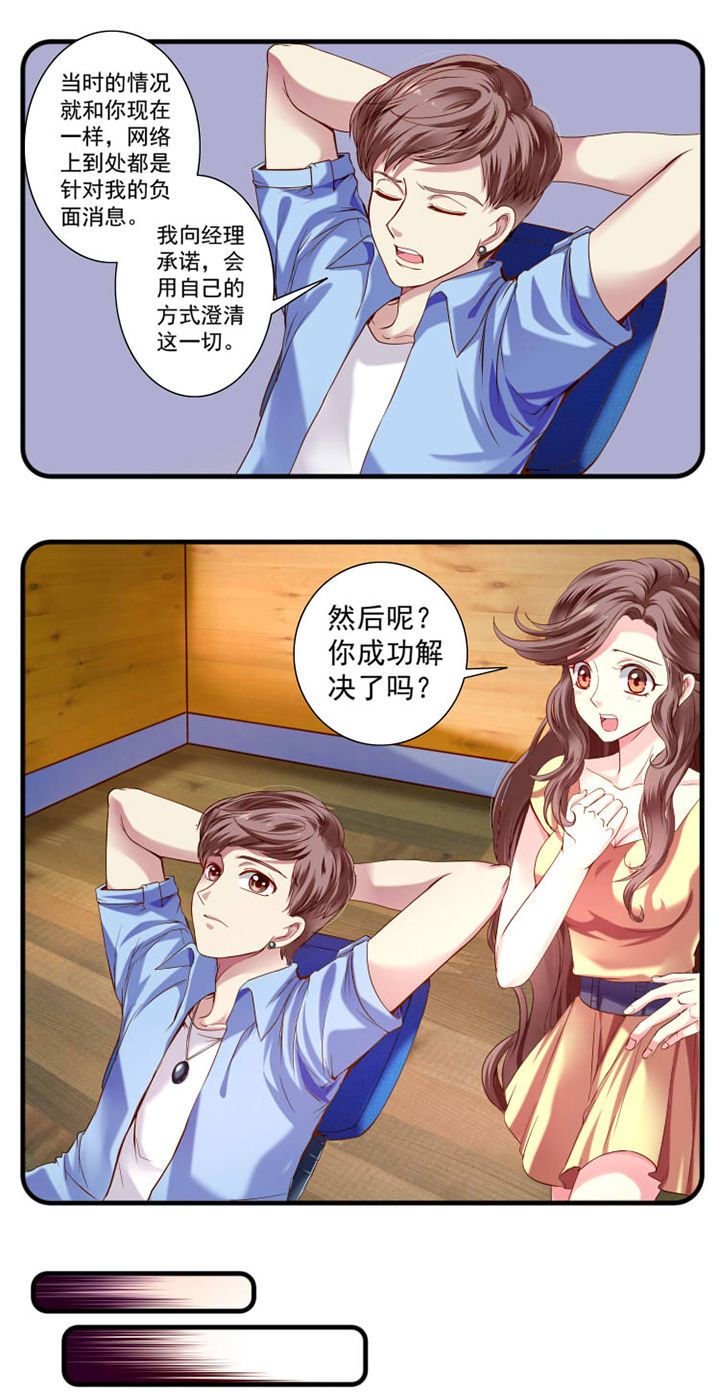 金牌主播完整视频漫画,第24章：1图