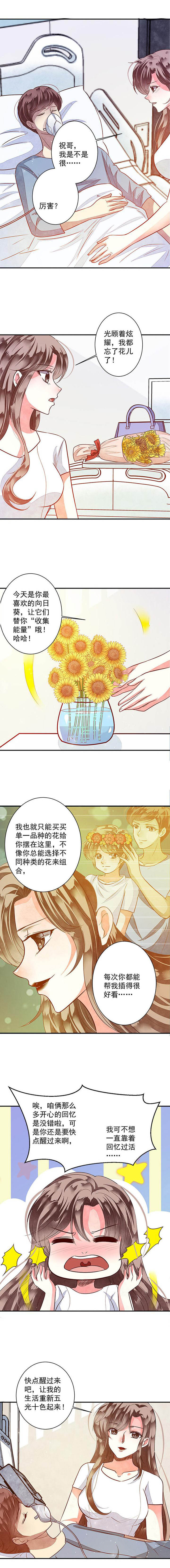 金牌主播合约内容漫画,第85章：艰难的预选资格22图