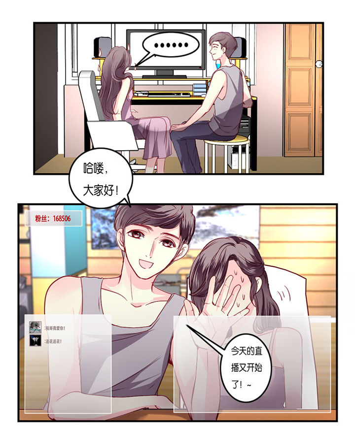 金牌主播比赛的含金量漫画,第8章：1图