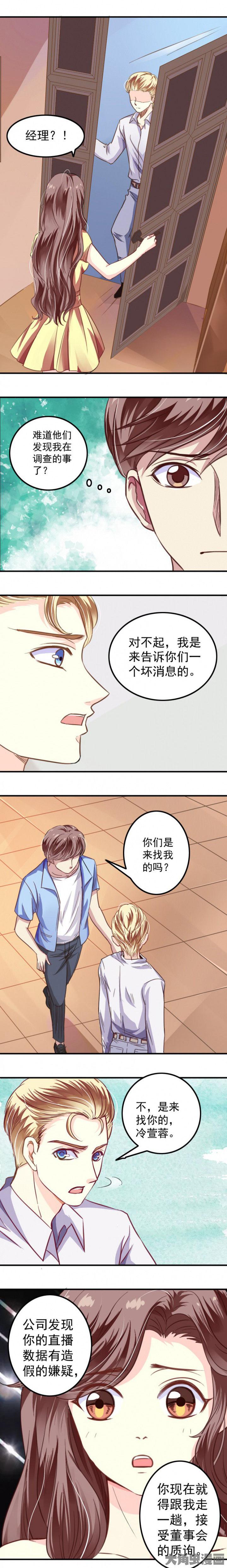 金牌主播的好处与坏处漫画,第39章：2图