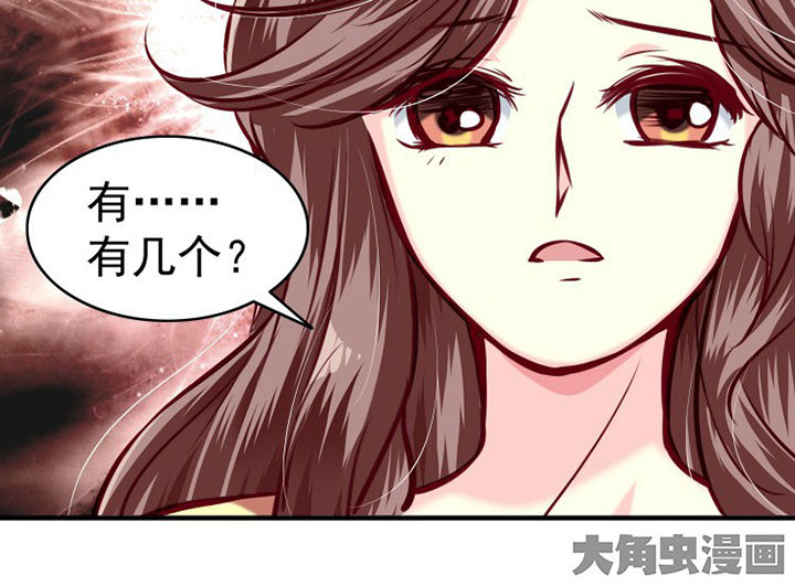 金牌主播德莱文皮肤多少钱漫画,第34章：1图