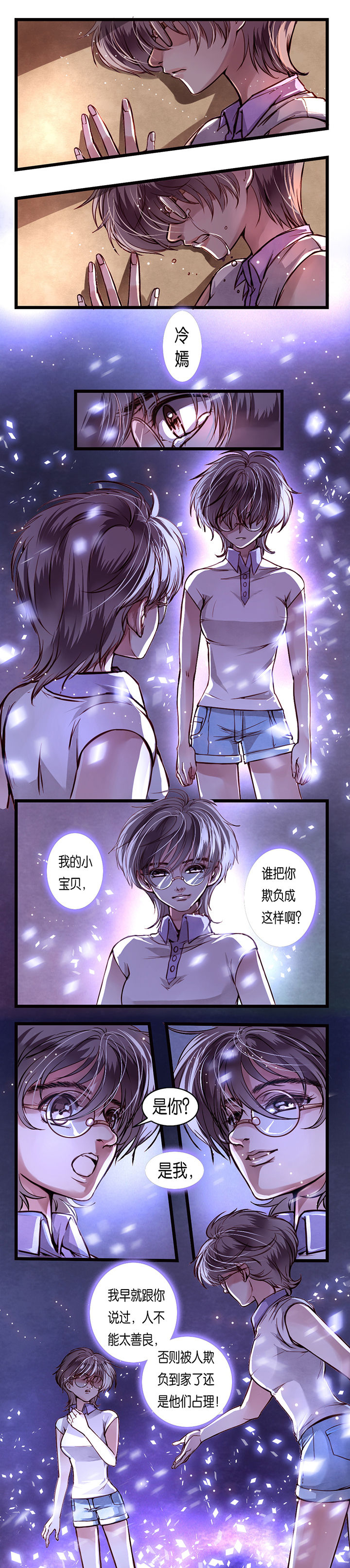 金牌主播完整视频漫画,第3章：1图