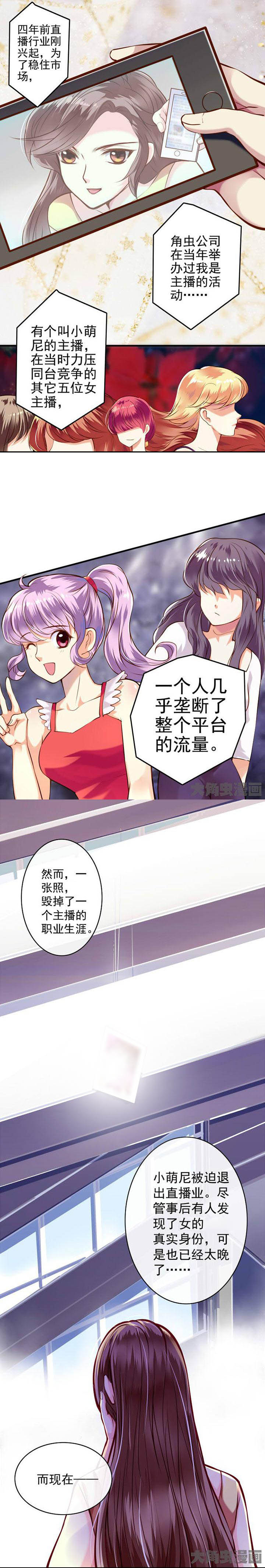 金牌主播怎么解约漫画,第30章：1图