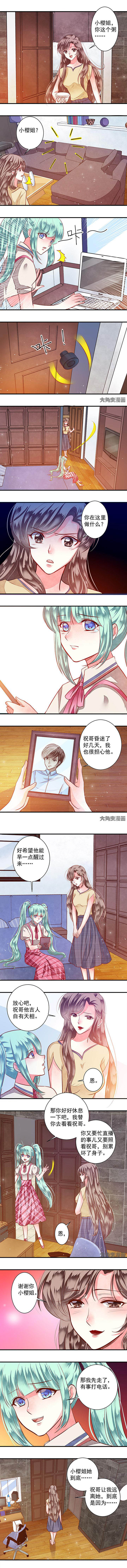 金牌主播可以解约吗漫画,第73章： 来自白洁的挑衅21图