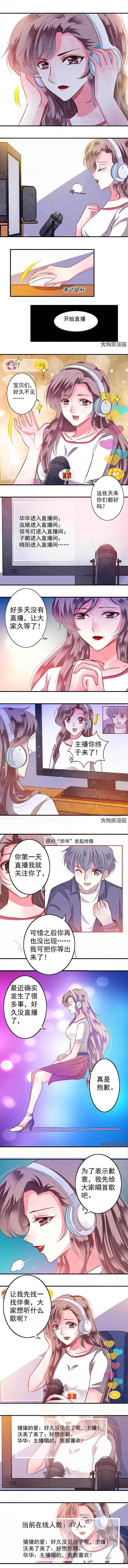 金牌主播全国青少年主持大赛漫画,第67章：1图