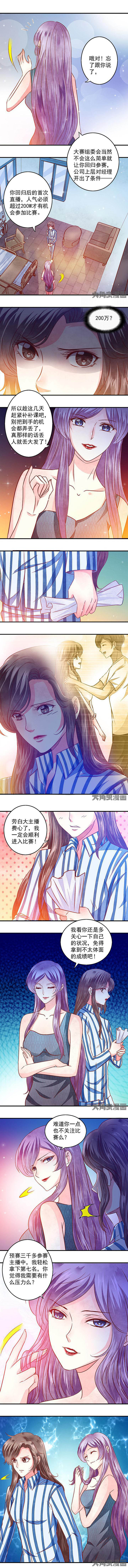 金牌主播有什么好处漫画,第62章：1图