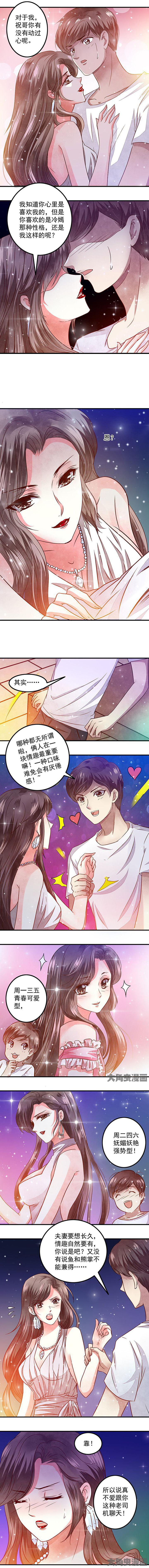 抖音金牌主播有什么好处漫画,第52章：2图