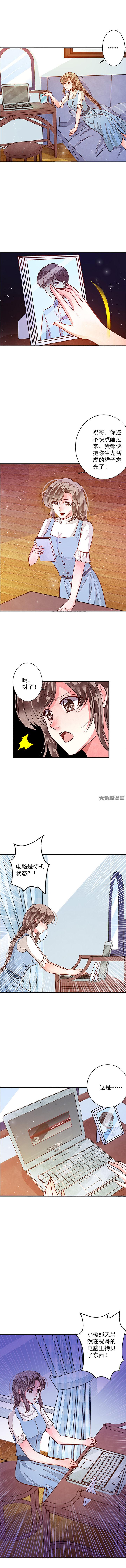 金牌主播德莱文是T几皮肤漫画,第77章：今天开始做女王22图