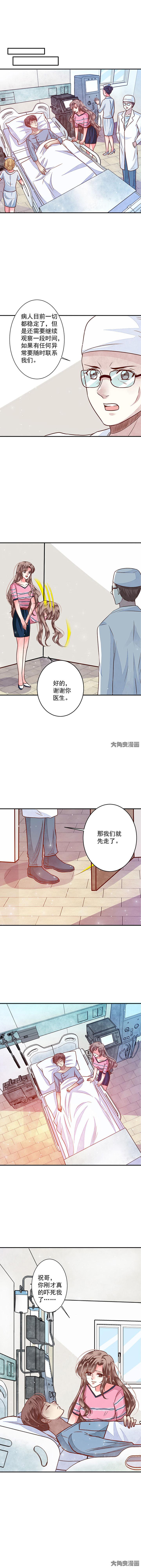 金牌主播德莱文皮肤多少钱漫画,第76章：今天开始做女王12图