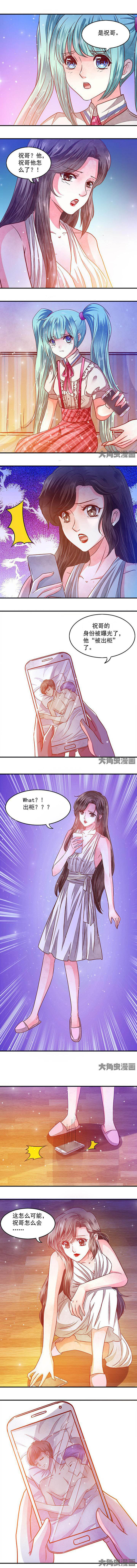 金牌主播比赛乌鲁木齐漫画,第57章：2图