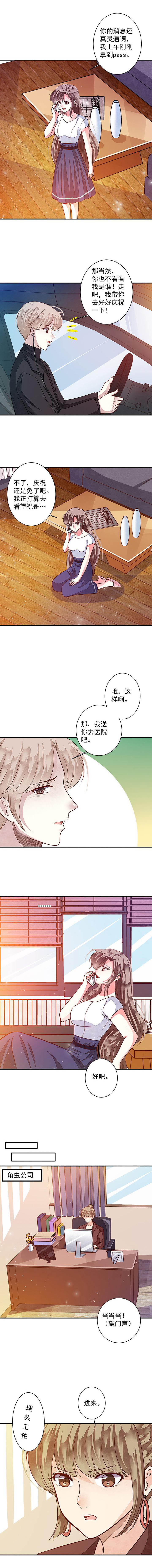 金牌主播视频完整版漫画,第84章：艰难的预选资格12图