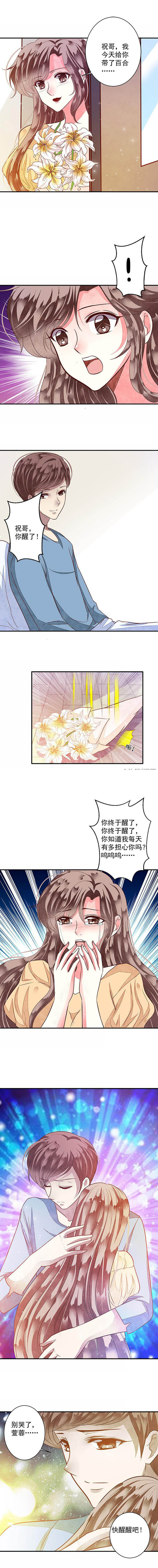 金牌主播月流水要求多少漫画,第86章：艰难的预选资格31图