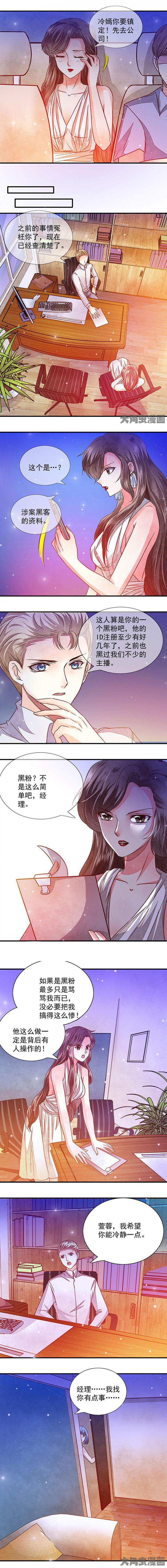 金牌主播可以解约吗漫画,第56章：1图