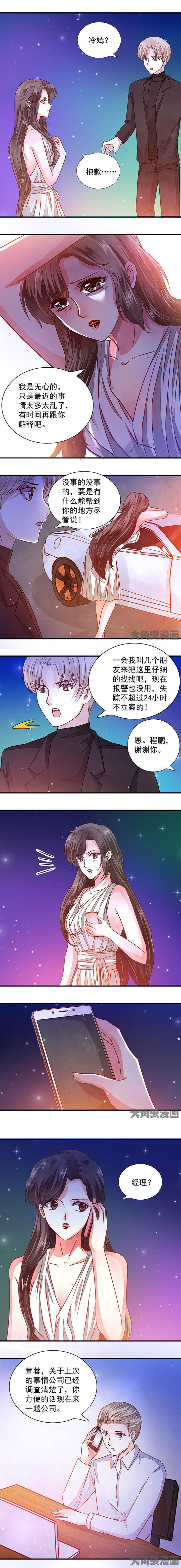 金牌主播扶持协议待生效怎么退出漫画,第55章：1图