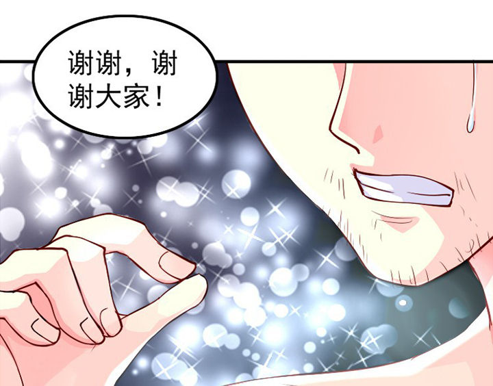 金牌主播漫画,第37章：2图