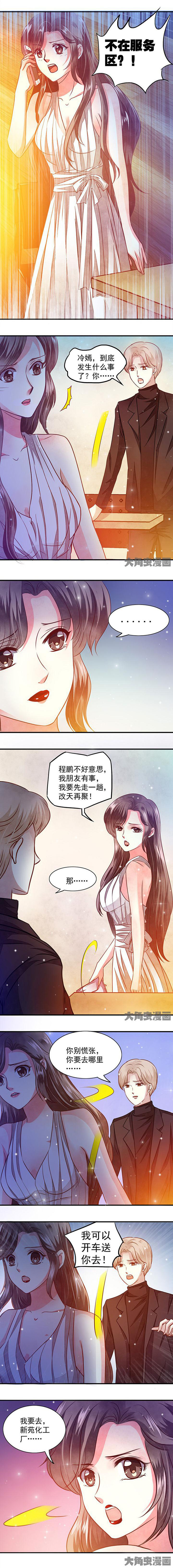 金牌主播没达到60万音浪会罚款吗漫画,第54章：2图