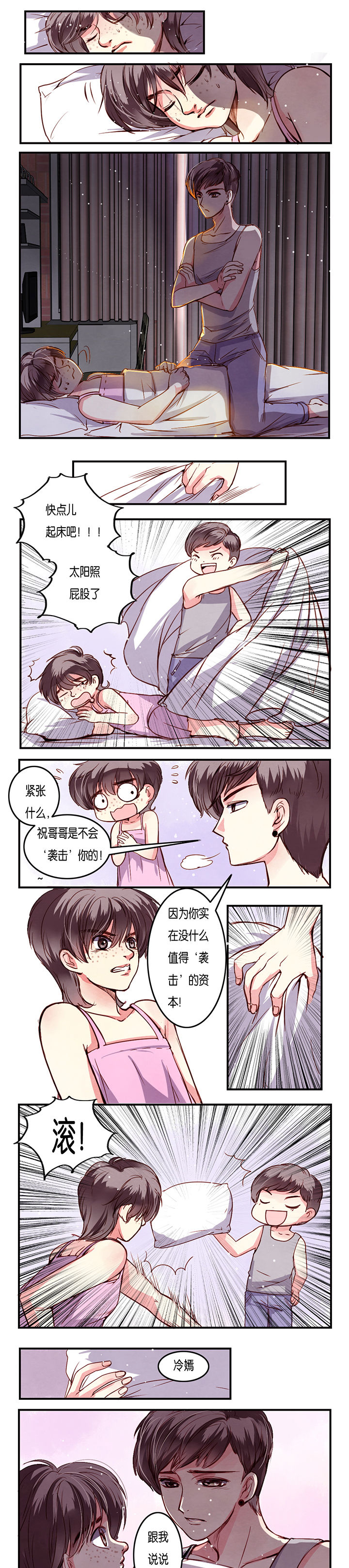 金牌主播有什么好处漫画,第5章：1图