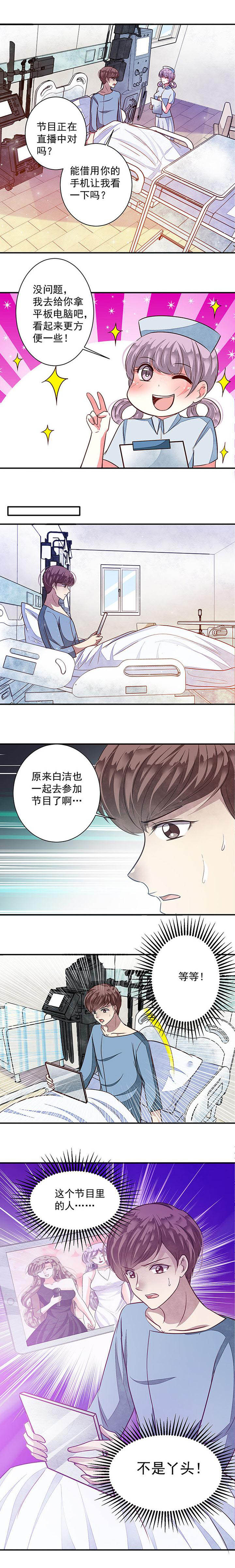 金牌主播德莱文是T几皮肤漫画,第91章：今日星主播21图