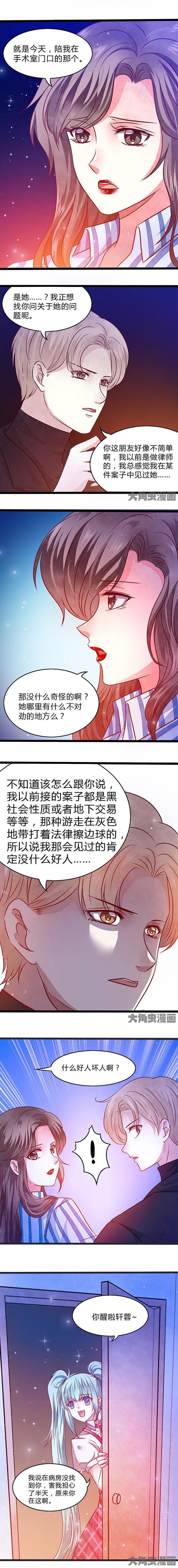 金牌主播扶持协议待生效怎么退出漫画,第59章：1图