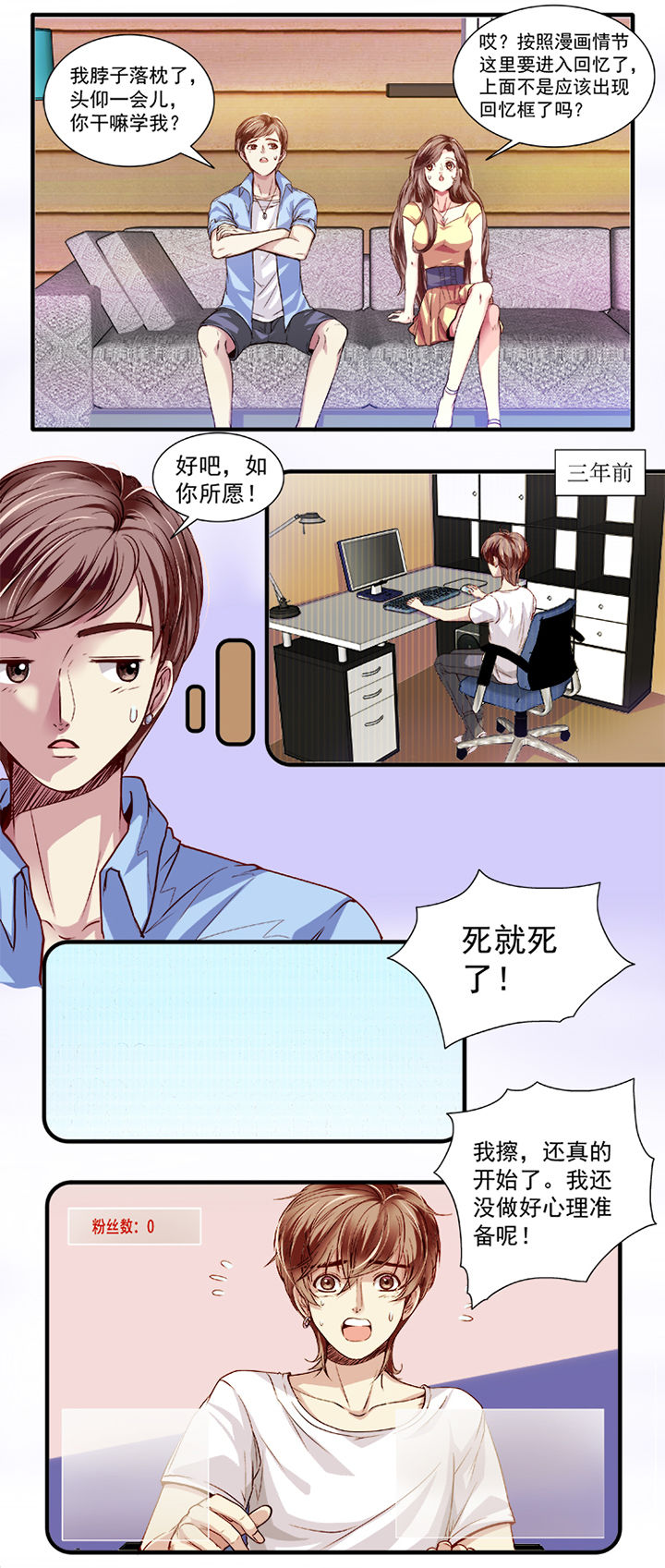 金牌主播漫画,第20章：2图