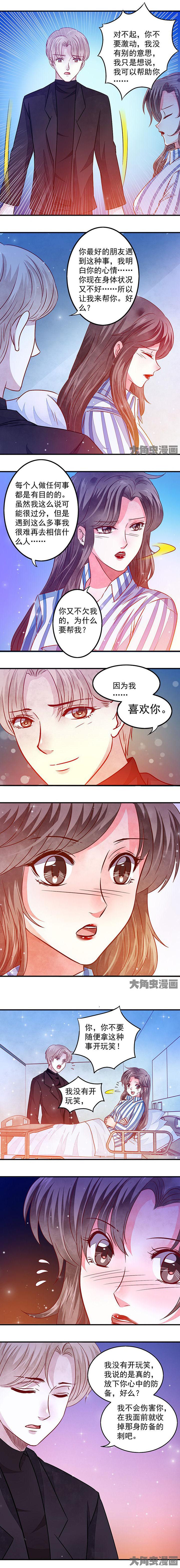 金牌主播怎么解约漫画,第60章：1图