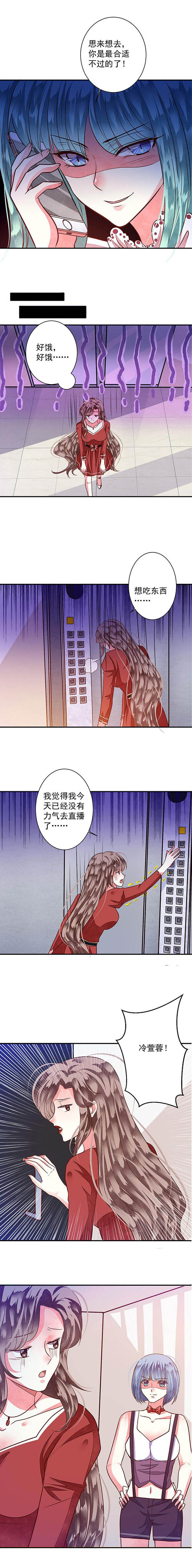 金牌主播邀请函要不要签漫画,第79章：给你个机会整到轩蓉21图