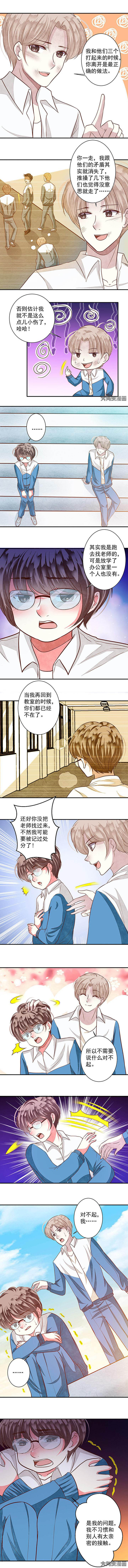 金牌主播有什么好处漫画,第89章：好运连连31图