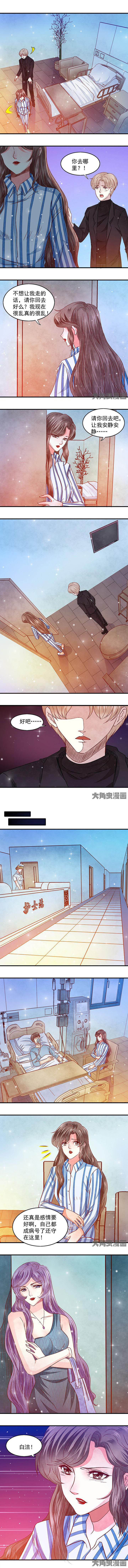 金牌主播漫画,第60章：2图