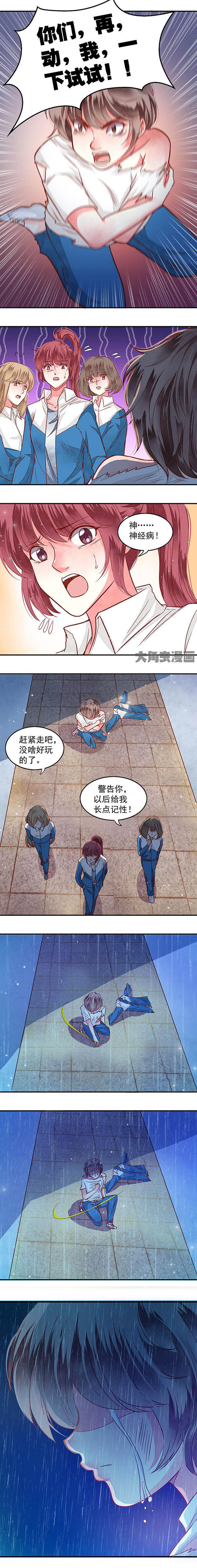 金牌主播德莱文皮肤多少钱漫画,第64章：2图