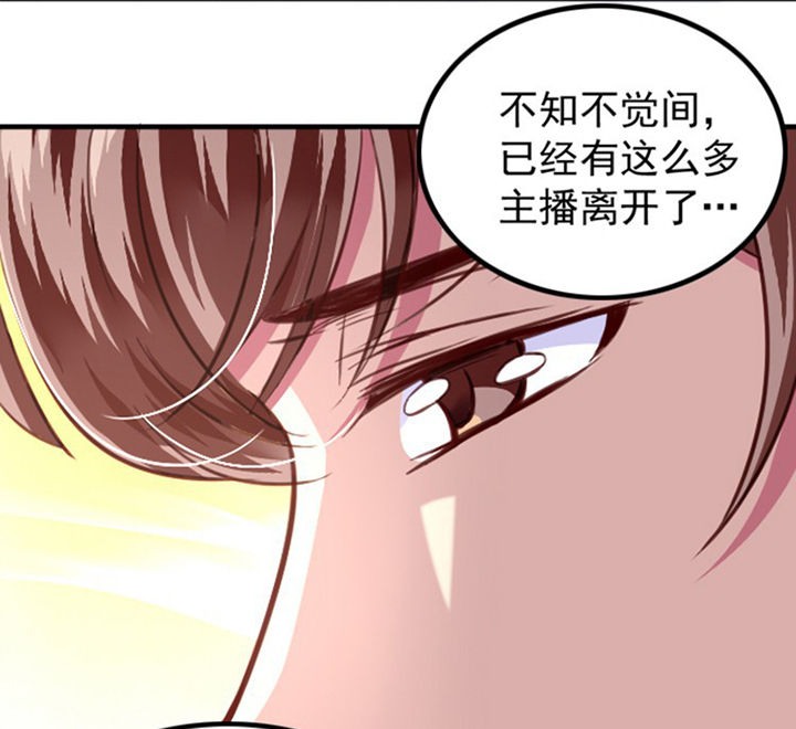 金牌主播德莱文是T几皮肤漫画,第38章：2图