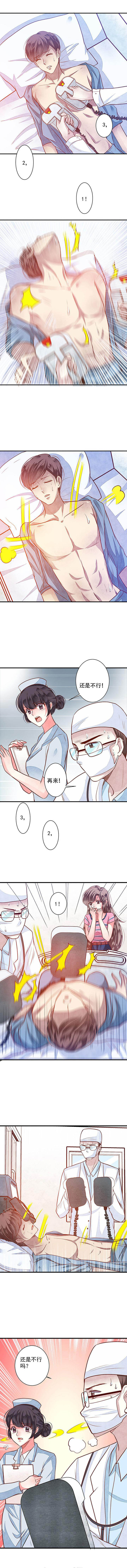 金牌主播配音漫画,第74章： 来自白洁的挑衅31图