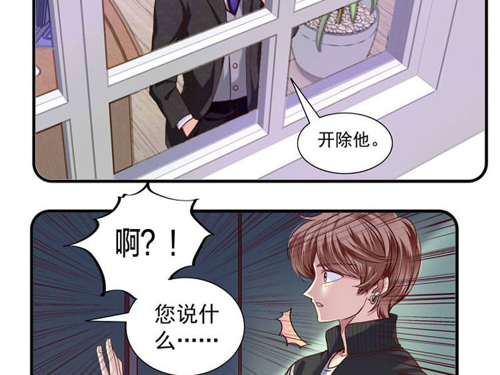 金牌主播德莱文是T几皮肤漫画,第25章：1图