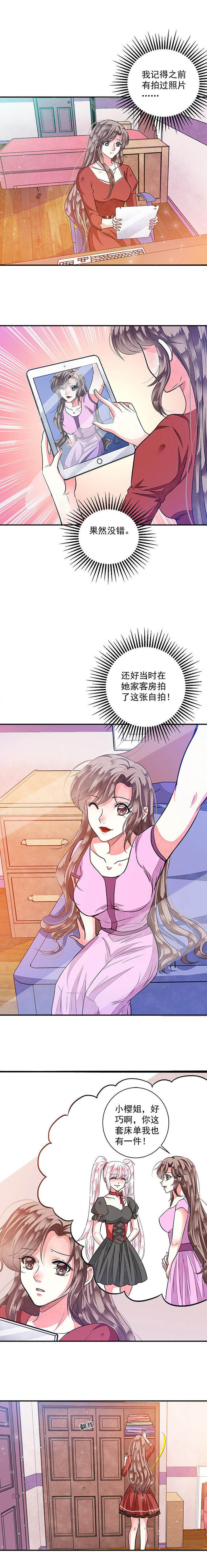 金牌主播责任是什么漫画,第80章：给你个机会整到轩蓉31图