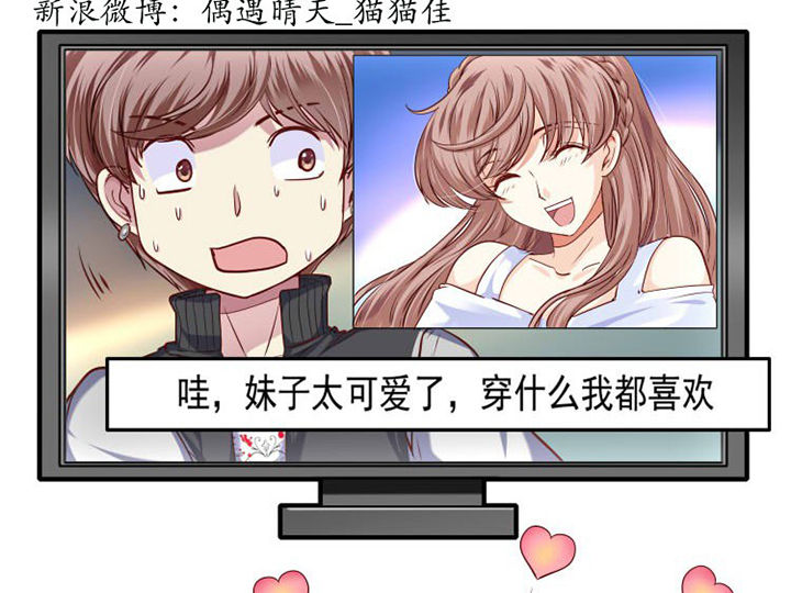 金牌主播违约怎么赔钱漫画,第25章：2图