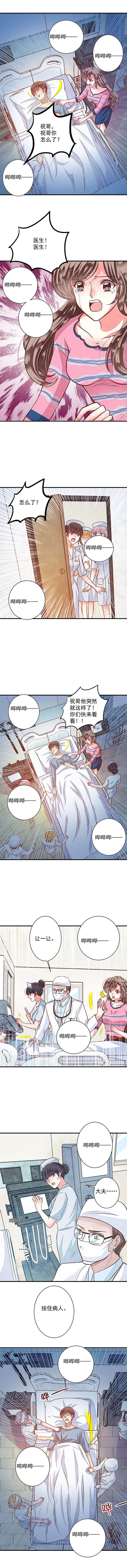 喜马拉雅金牌主播有声书漫画,第74章： 来自白洁的挑衅31图