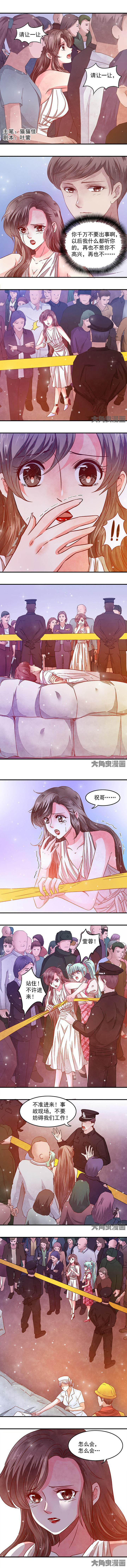 金牌主播比赛的含金量漫画,第58章：1图