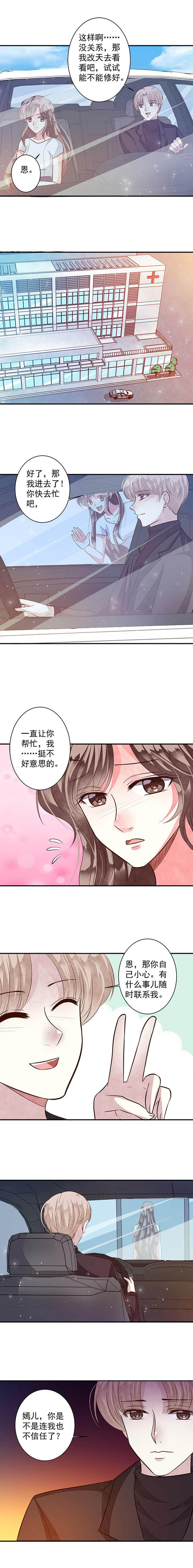 金牌主播邀请函要不要签漫画,第84章：艰难的预选资格12图