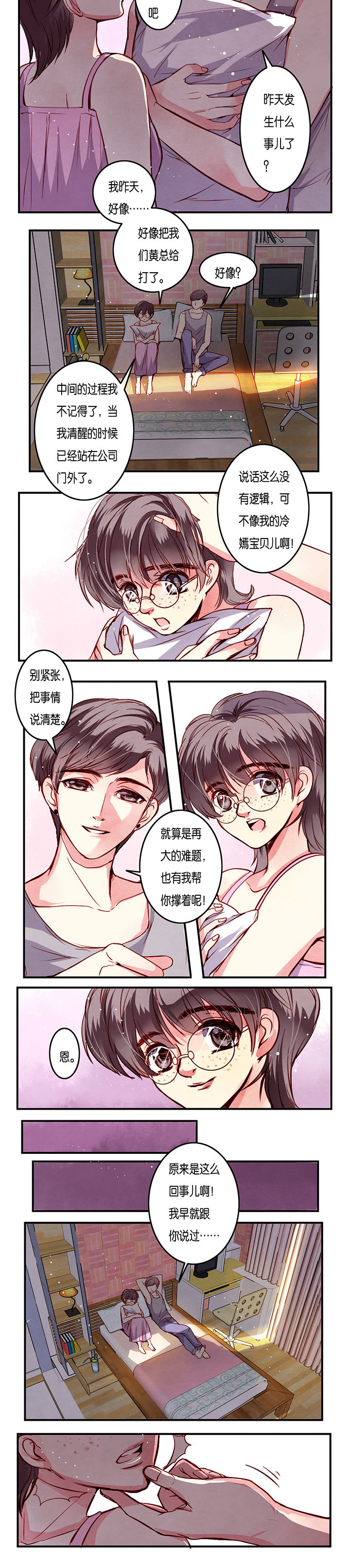 金牌主播德莱文皮肤多少钱漫画,第5章：2图