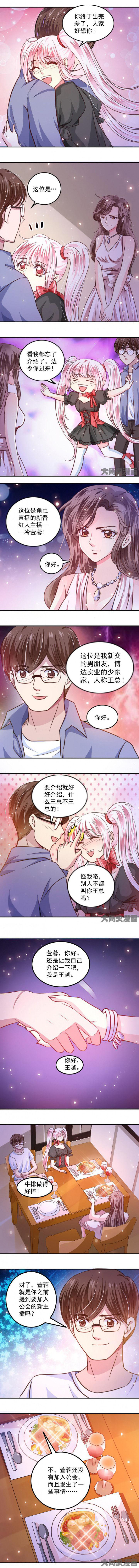 金牌主播视频完整版漫画,第45章：1图