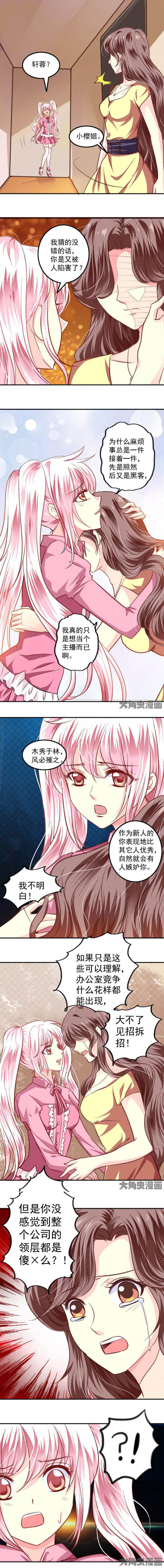 金牌主播责任是什么漫画,第40章：2图