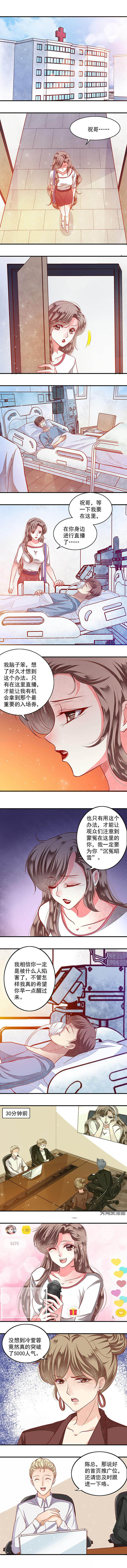 金牌主播比赛乌鲁木齐漫画,第69章：1图